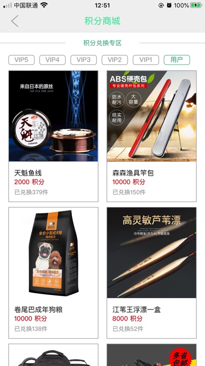 森森之家 screenshot-4