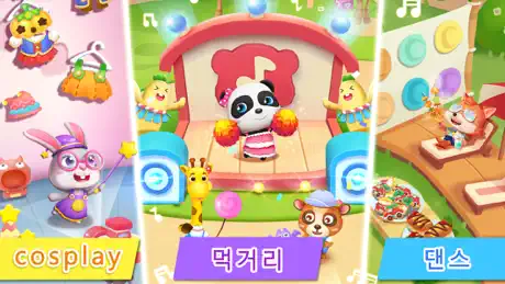 베이비 판다의 파티 - 교육용 게임