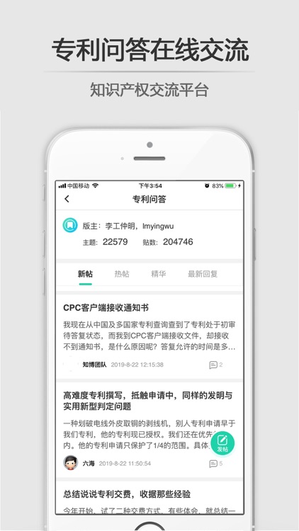 思博网 screenshot-3