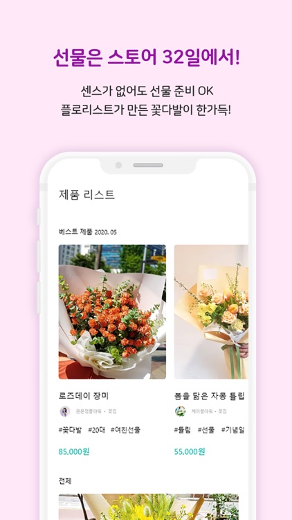 스토어 32일(321)