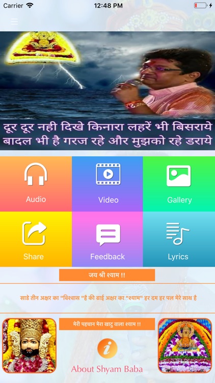 Sanjay Mittal Bhajan