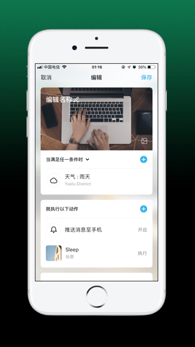Screenshot #3 pour Ufresh Smart