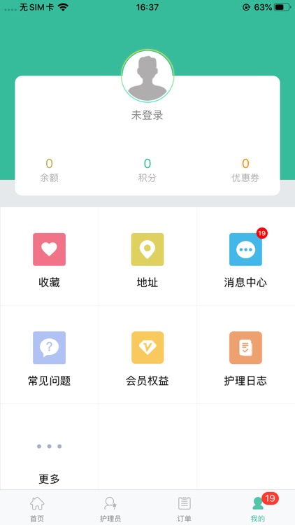 一号护工—专业健康护理平台 screenshot-4