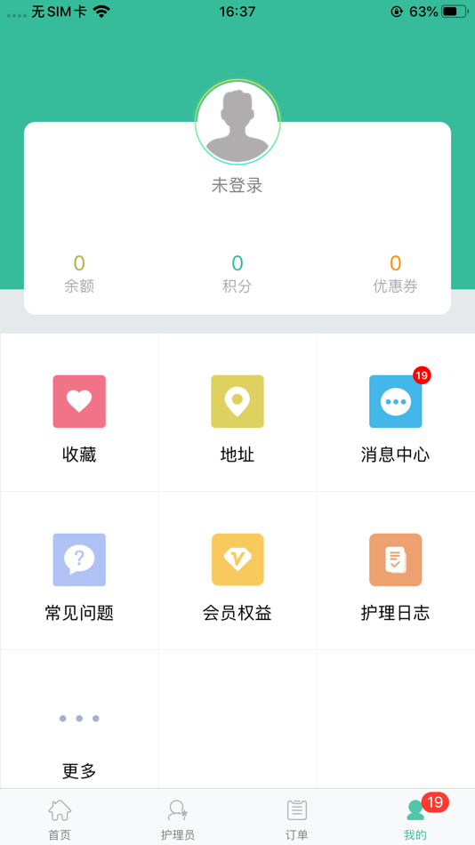 #5. 一号护工—专业健康护理平台 (iOS) By: 北京七心云科技有限公司