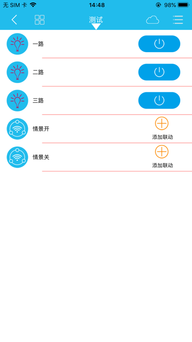 Screenshot #1 pour 轩华智能