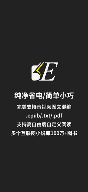 Epub阅读器