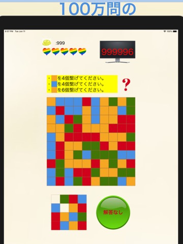 暇パズル : 100万問の暇つぶしパズルゲーム。のおすすめ画像1