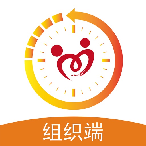 爱心时间银行-组织端