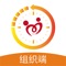 爱馨时间银行组织端App。