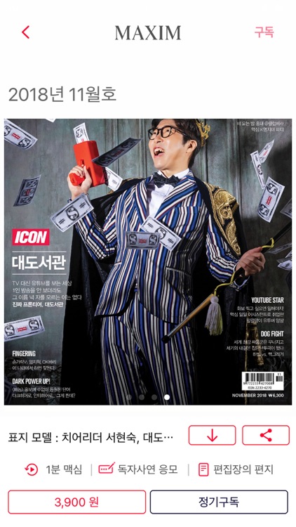 MAXIM KOREA HD
