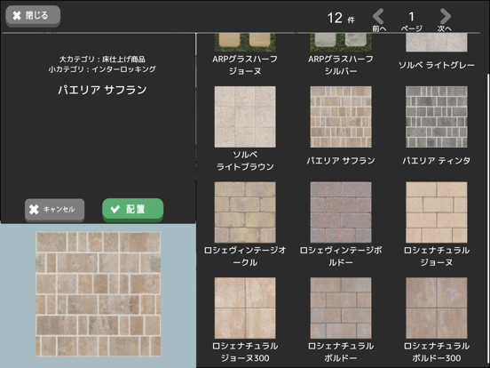 Screenshot #6 pour RIKフォトタッチ