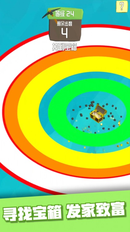 敲砖寻宝 screenshot-4