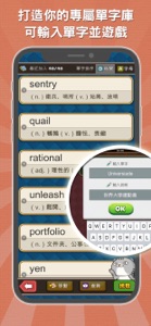超級單字王Pro screenshot #4 for iPhone