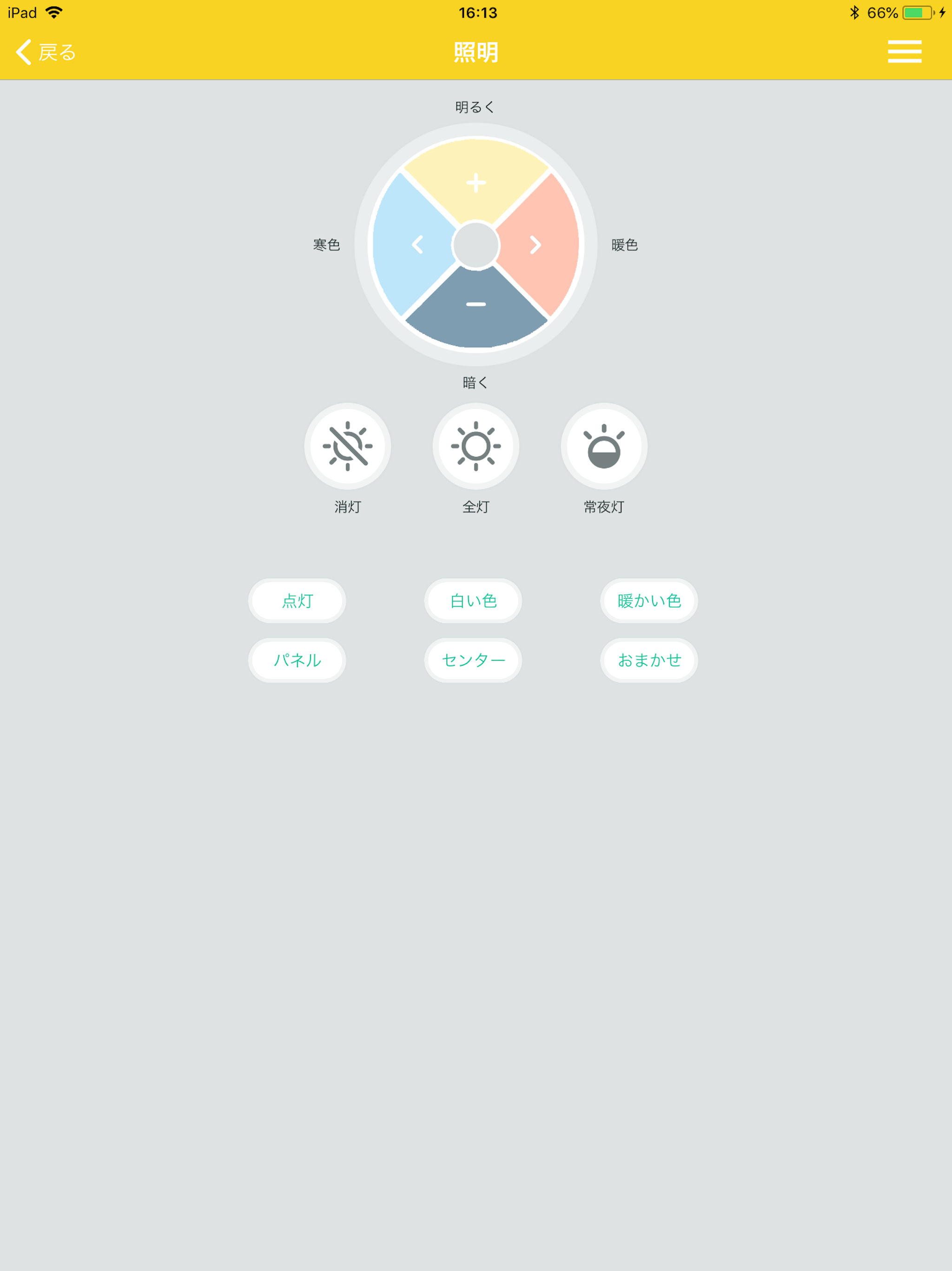 BTスマート家電リモコン screenshot 9