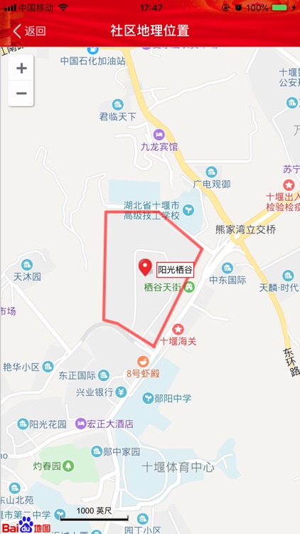 阳光智慧社区