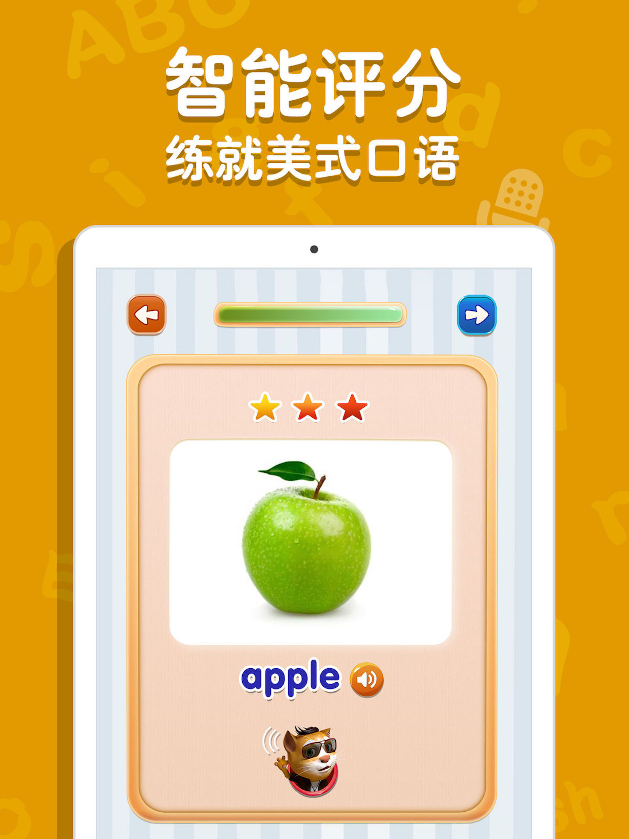 吉米猫英语-少儿英语每日听力练习