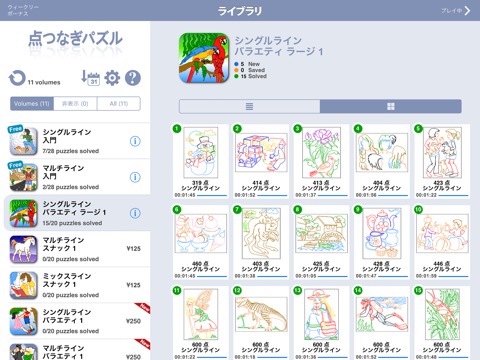 点つなぎ: 脳トレ & お絵かき パズルゲームのおすすめ画像4