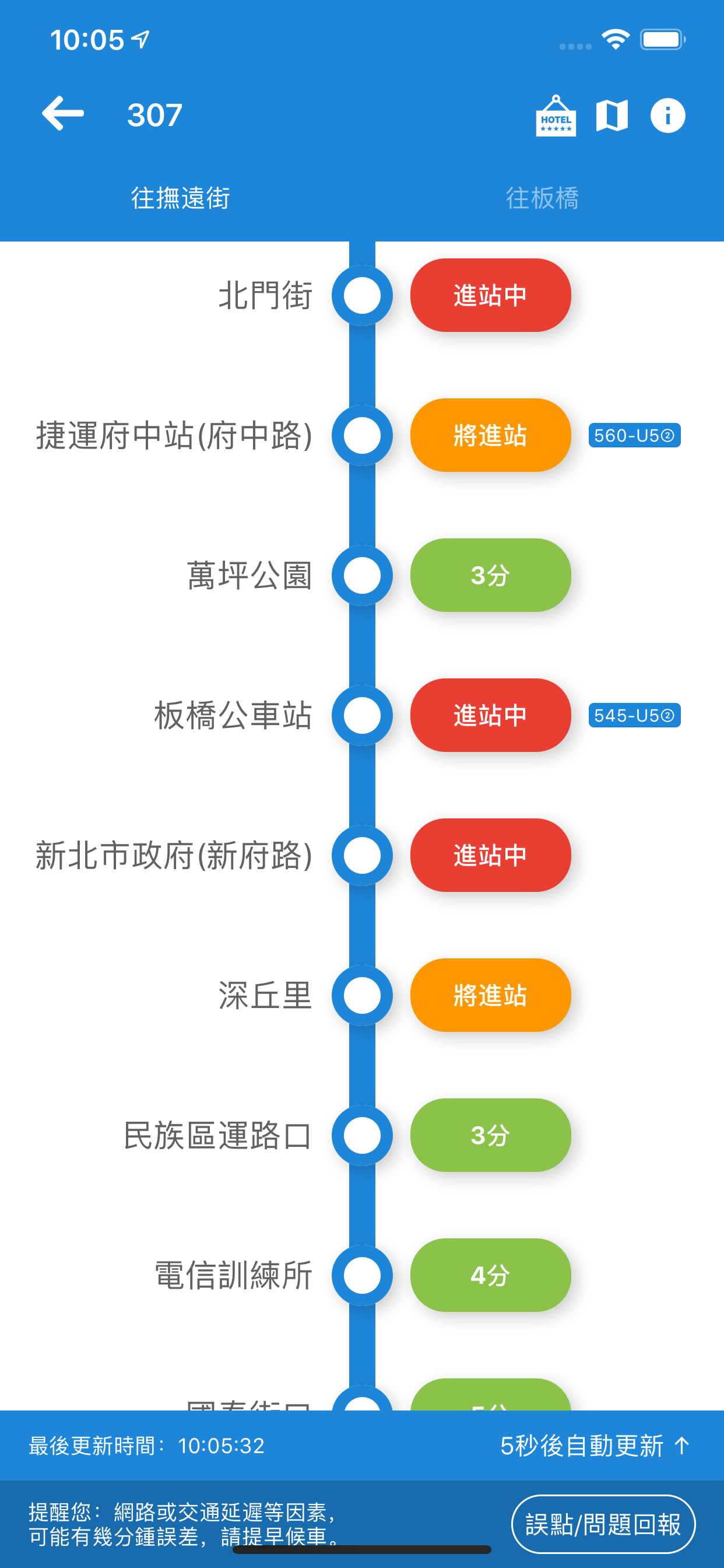 台北搭公車