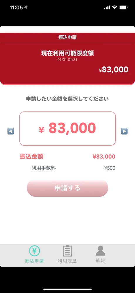 QQマネー