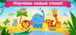 Game screenshot Учим животных - детские игры apk