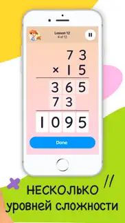 Веселая математика - math club айфон картинки 2