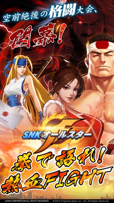 SNK オールスターのおすすめ画像1