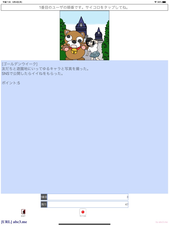 iPad - 【なんじゃもんじゃ】 スマートフォン用アプリ | すごろくや