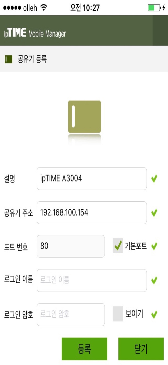 ipTIME Mobile Manager