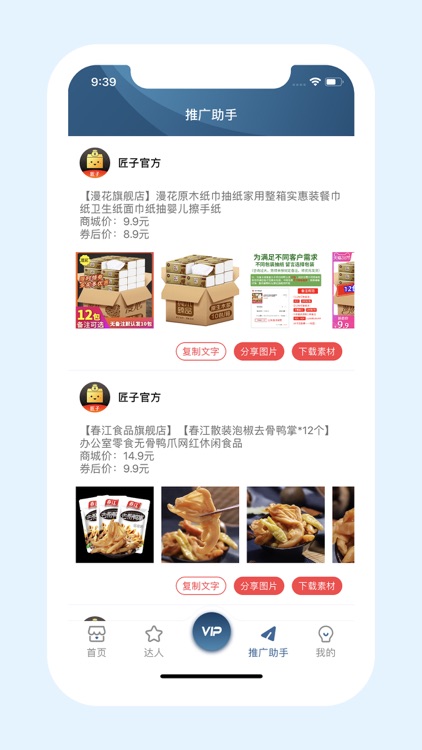 匠子盒子 screenshot-3