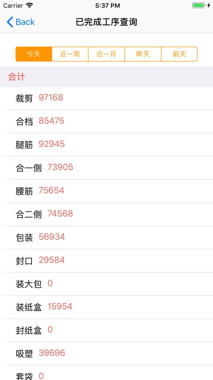 一铭生产管理系统 screenshot-5