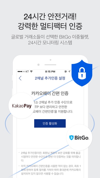 업비트 - 가장 신뢰받는 암호화폐 거래소 screenshot-3
