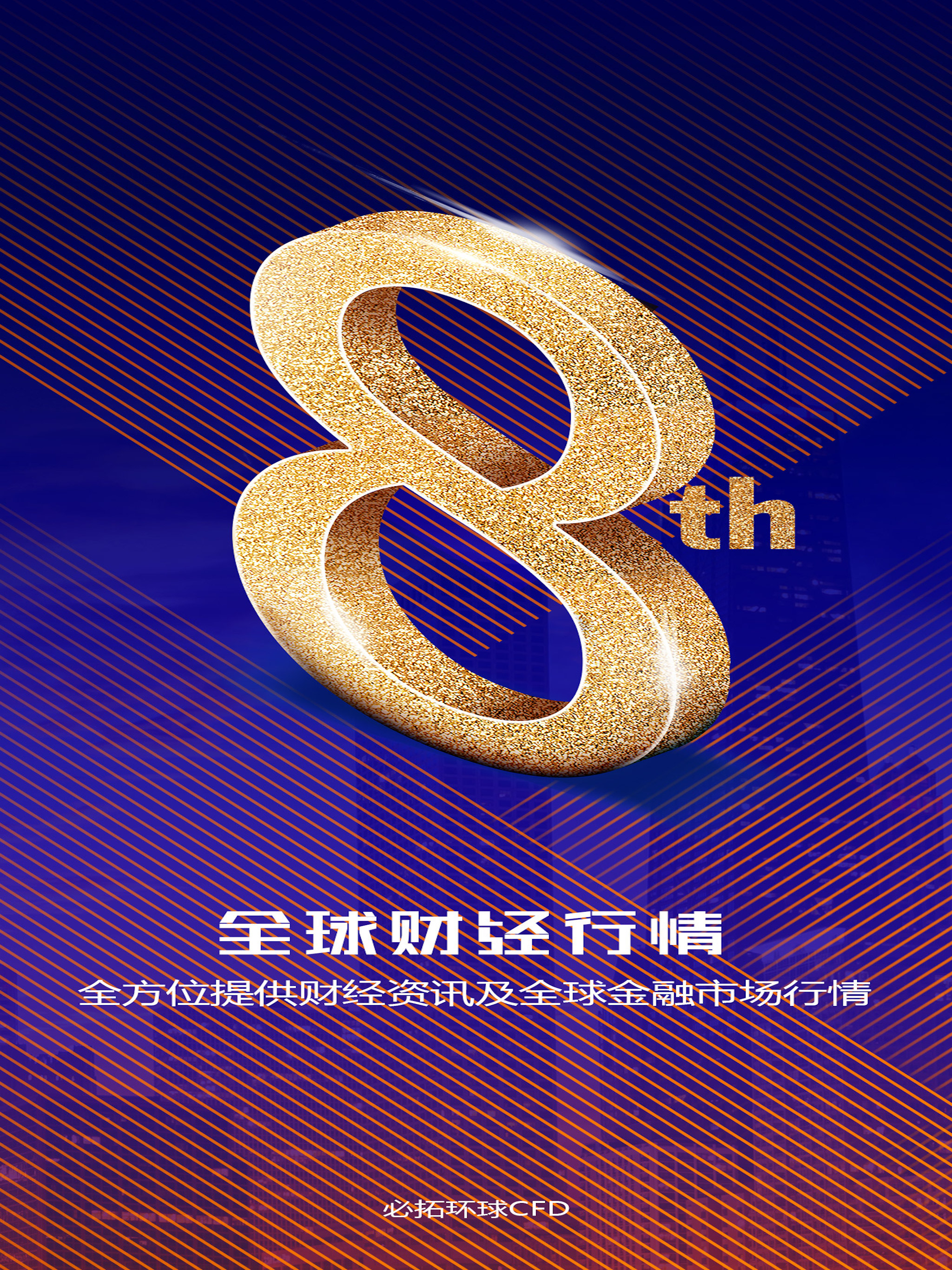 必拓环球CFD