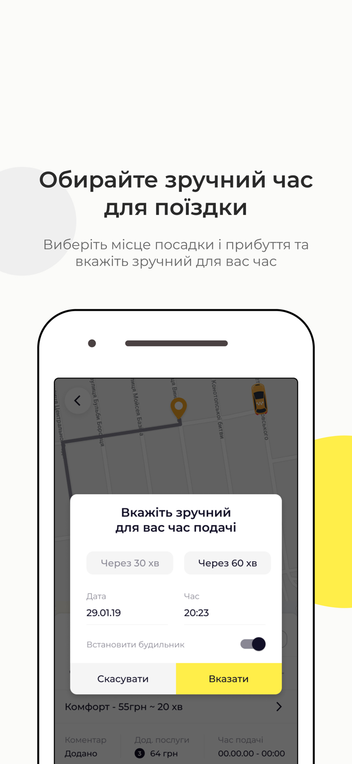 Таксі Комфорт Тернопіль