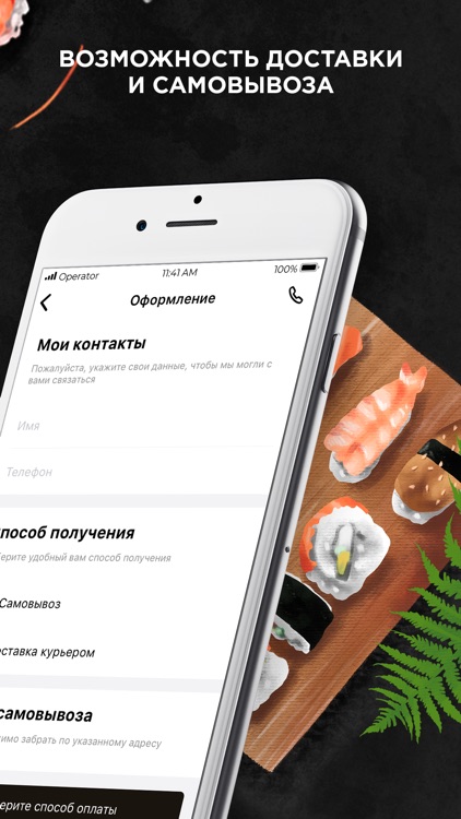 Black Шеф screenshot-3