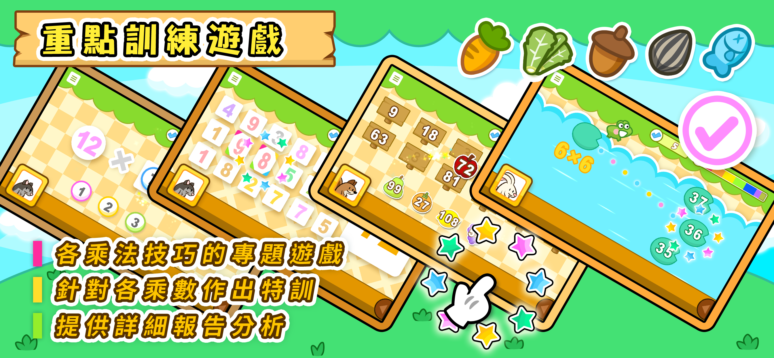 乘法題目練習 screenshot 5