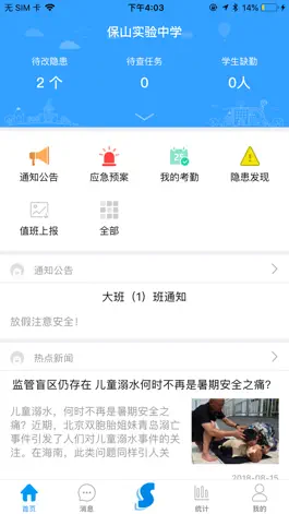 Game screenshot 学安 mod apk