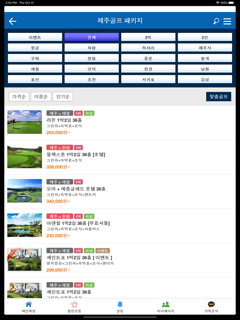 대원투어-골프예약 국내 제주 해외 골프여행 screenshot 12