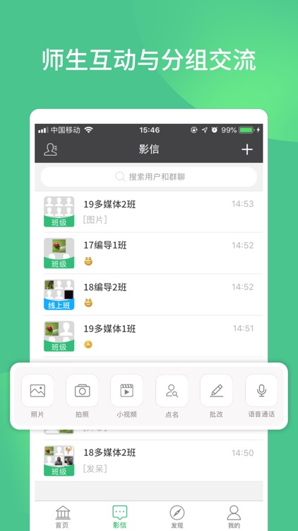 影虹学院 screenshot-3