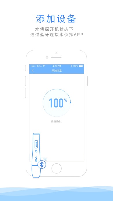 水侦探 app screenshot