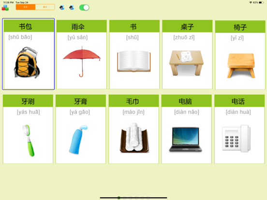 Screenshot #4 pour DailyUse-Learn chinese english