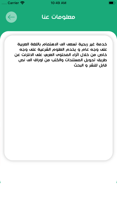 الطباعة الذكية Screenshot