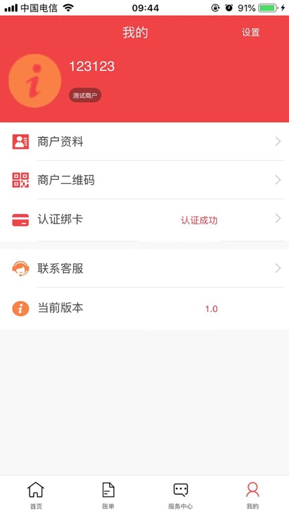 刷脸时代. screenshot-4