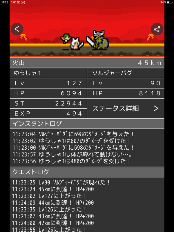 LogRogue（ログローグ） screenshot 12