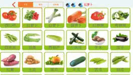 Game screenshot LearnChinese-vegetables fruit hack