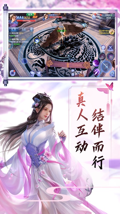 登仙斩魔录-修仙渡劫仙侠手游 screenshot-3