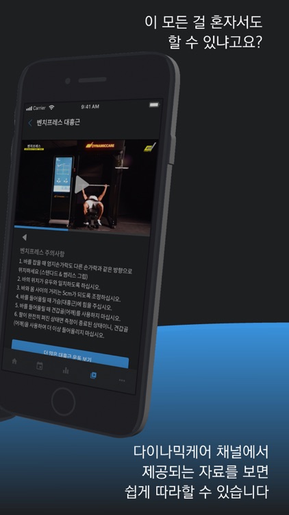 PowerLog screenshot-9