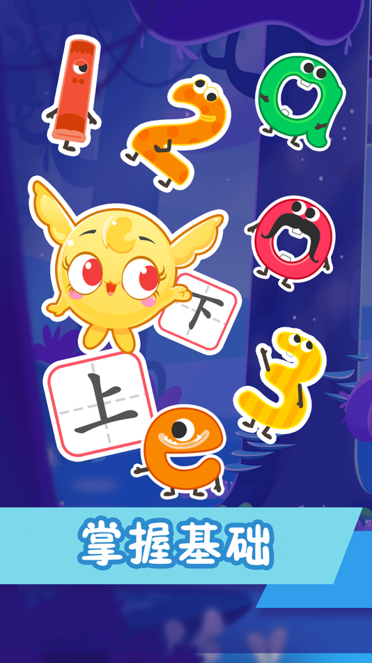 #2. 纷课幼小衔接—早教幼小衔接启蒙拼音数学阅读识字小学 (iOS) Podle: 青 徐