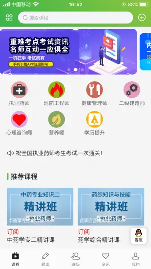 森大教育-让学习更有价值 screenshot 1