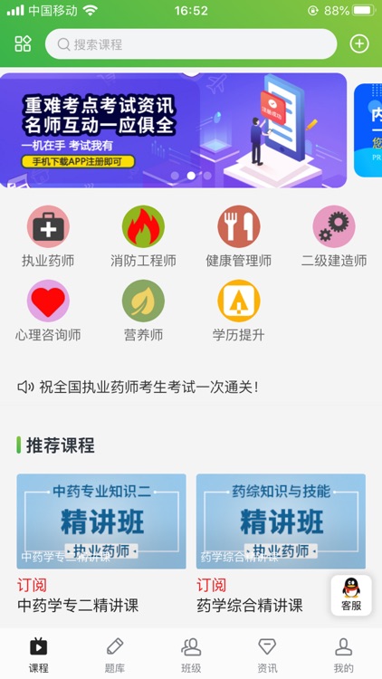 森大教育-让学习更有价值