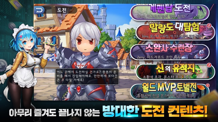 라그나로크 택틱스 screenshot-3